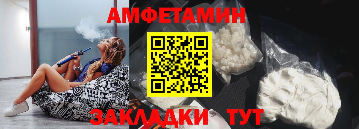 Amphetamine VHQ  АМФЕТАМИН  Кирово-Чепецк  Вход с VPN 