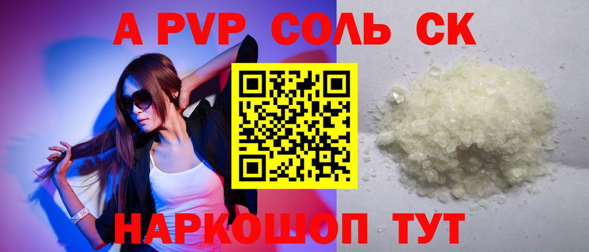 Alpha PVP СК КРИС Кирово-Чепецк