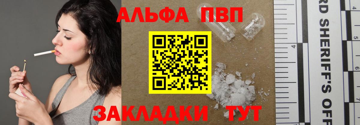 А ПВП  Вход с VPN  Кирово-Чепецк  A-PVP крисы CK 