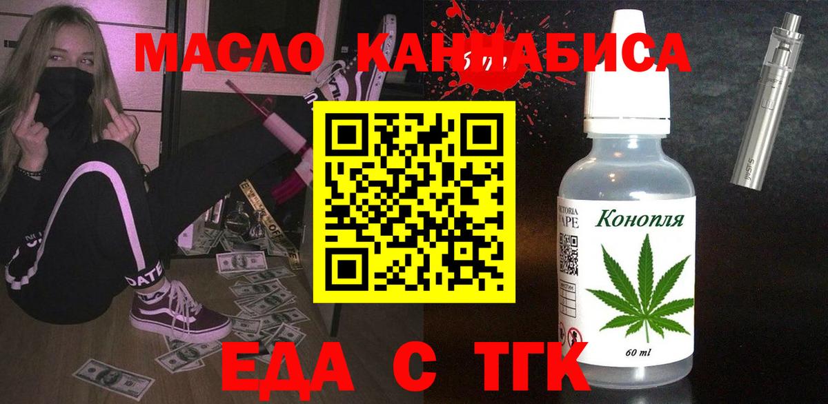 Еда ТГК марихуана Кирово-Чепецк