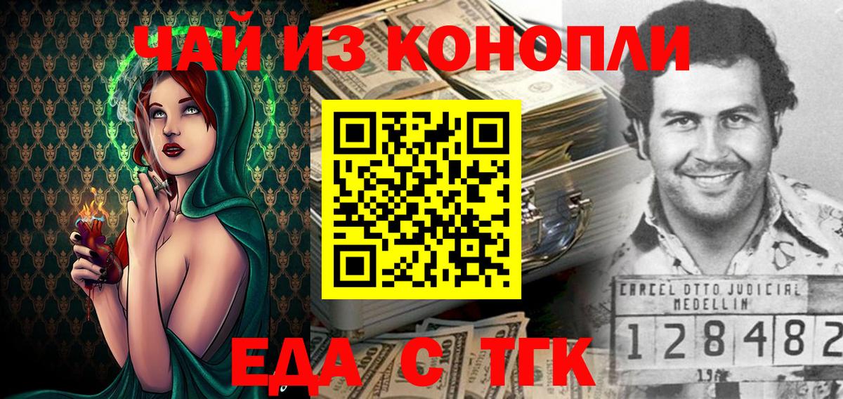 Кирово-Чепецк  Canna-Cookies конопля  Вход с VPN 