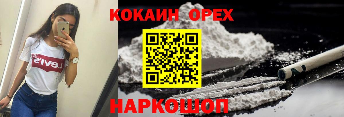 КОКАИН FishScale Кирово-Чепецк