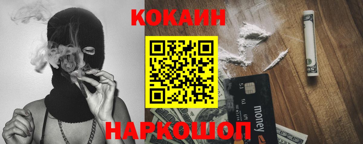 Cocaine FishScale  COCAIN VHQ  Вход с VPN  Кирово-Чепецк 