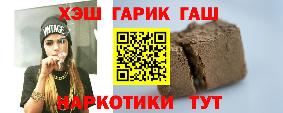 ГАШИШ  Вход с VPN  ГАШ Cannabis  Кирово-Чепецк  ГАШИШ убойный 