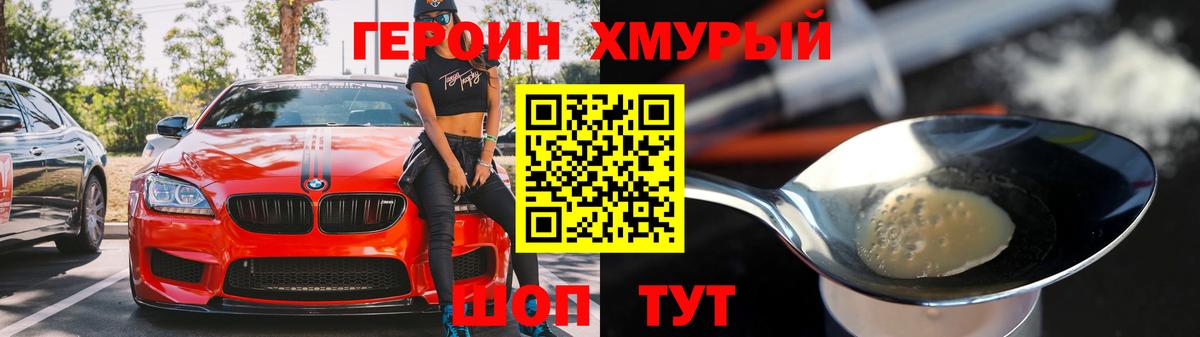 ГЕРОИН афганец Кирово-Чепецк