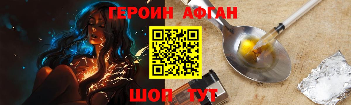 Героин гречка  ГЕРОИН  Кирово-Чепецк  Вход с VPN 