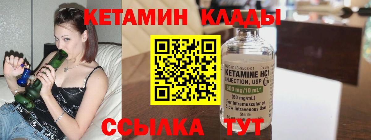 КЕТАМИН VHQ  Кетамин VHQ  ссылка на мегу зеркало  Вход с VPN  Кирово-Чепецк 