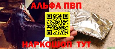 ALPHA PVP Конаково
