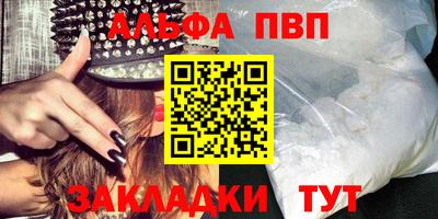 ALPHA PVP Конаково