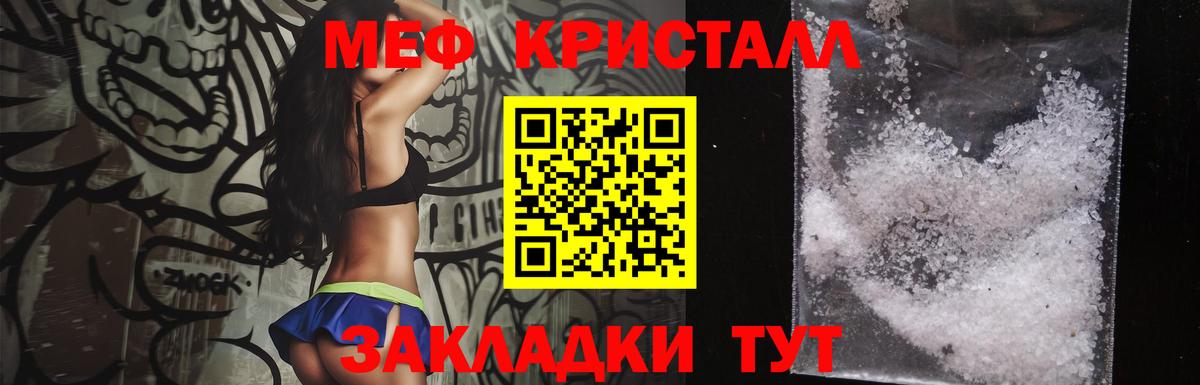Мефедрон кристаллы Кирово-Чепецк