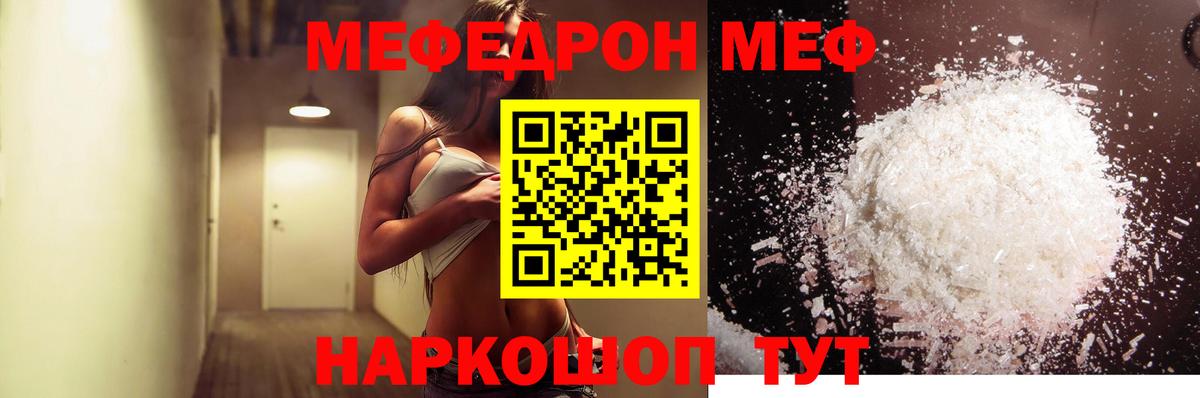 Меф мяу мяу  МЯУ-МЯУ  МЕФ 4 MMC  Кирово-Чепецк  Вход с VPN 