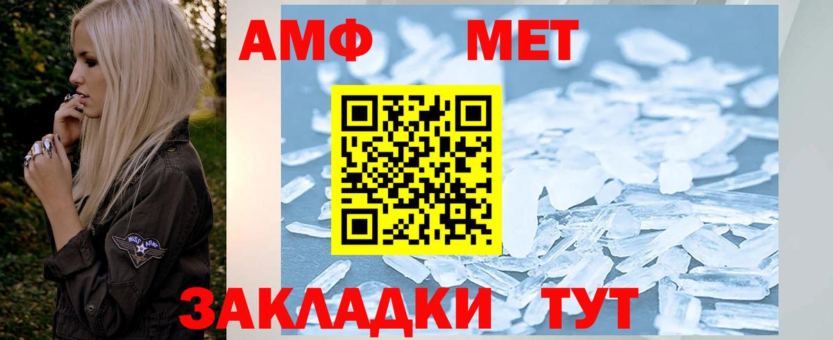 Первитин витя Кирово-Чепецк