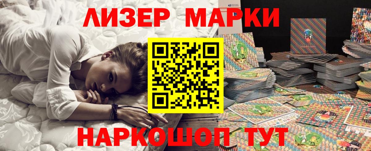 Марки N-bome 1500мкг  Вход с VPN  Кирово-Чепецк 