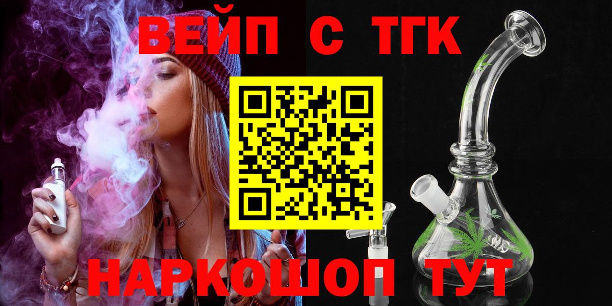 Дистиллят ТГК вейп с тгк Кирово-Чепецк