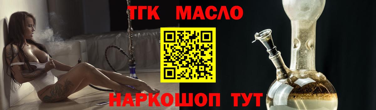Дистиллят ТГК концентрат  Вход с VPN  Кирово-Чепецк 